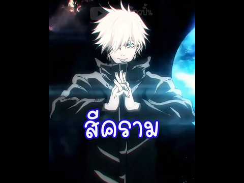 มุราซากิ ตึงๆ 🫴🟣💀 #jujutsukaisen #shorts #anime