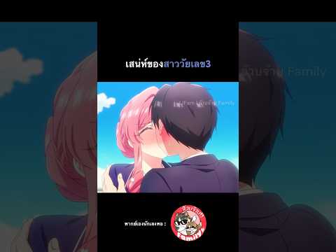#รักรักรักรักรักเธอหมดหัวใจจากแฟนสาว100คน #พากย์นรก โดย #จ๊วบจ๊าบfamily #anime #พากย์ไทย #ฝึกพากย์