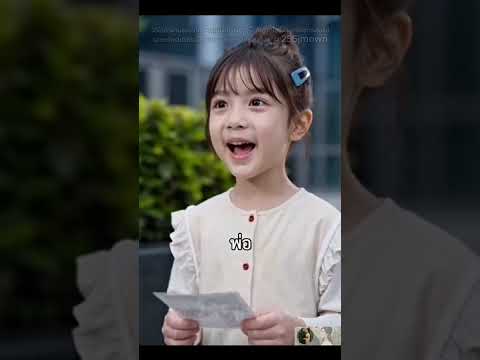 ลูกน้อยนำทางรักพากย์ไทย  #ละครสั้นจีน #หนังจีน #movie #ซีรี่ย์สั้น #มินิซีรีส์ #shortvideo