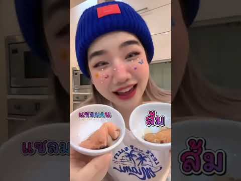 ส้ม + แมกกี้ = แซลม่อน