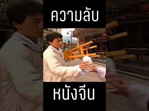 #หนังจีนพากย์ไทย #หนังจีน #ฟีด