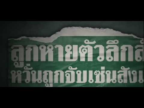 หนังระทึกขวัญทั้ง 5 เรื่อง