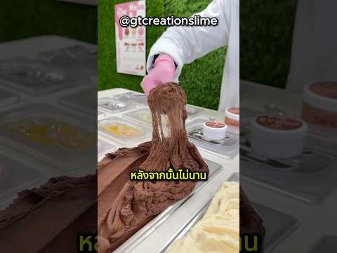อย่ากินไอศครีมร้านนี้เป็นอันขาด