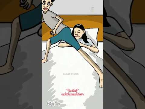 เคยตัวไปหน่อย #การ์ตูนสั้น