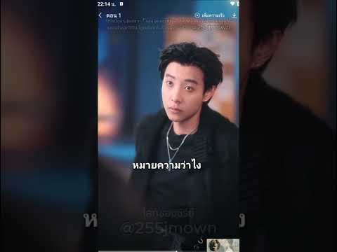 เธอไม่น่ารักเอาซะเลยพากย์ไทย  #ละครสั้นจีน #หนังจีน #มินิซีรีส์