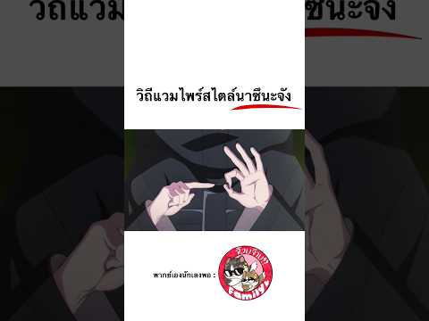 #เพลงรักมนุษย์ค้างคาว #พากย์ไทย โดย #จ๊วบจ๊าบfamily #พากย์นรก #มีม #ฝึกพากย์ #คลิปตลก  #การ์ตูน #fyp