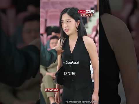 เมียแอบมีชู้ข้างนอก#หนังจีนพากย์ไทย #viral #fypシ