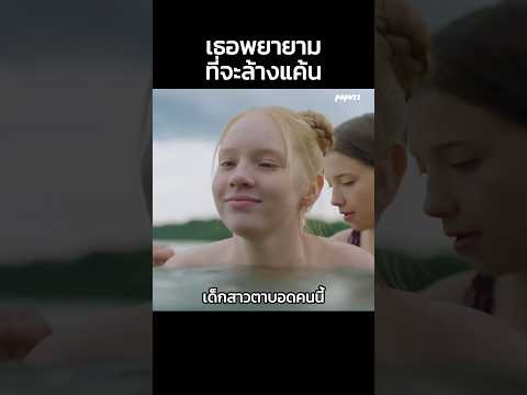 เมื่อเธอพยายามที่จะล้างแค้น #Shorts #สปอยหนัง #หนัง #สปอย #ดูหนัง #หนังสนุก #หนังใหม่