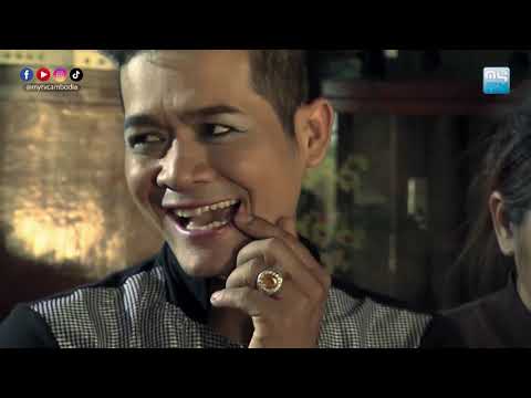 ខ្សែភាពយន្តខ្មែរ រឿង "អស់ទាស់ហ្មងទីតា"