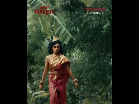 « គូស្នេហ៍​កំបុតក្បាល- Death Marriage »