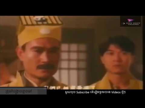 គ្រូម៉ៅបង្រ្កាបខ្មោចឆៅ, krou mao jab khmaochchaw   Chinese Movies Speak Khmer HD