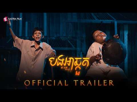 បងអាឆ្កួត – Me&My Brother | Official Trailer | Sastra Film