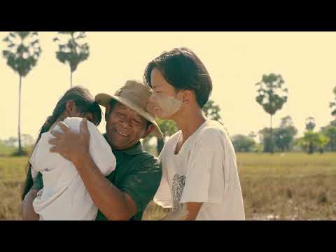 បាយផ្ទះ – House (Life Film – Trailer)[Sastra Film]