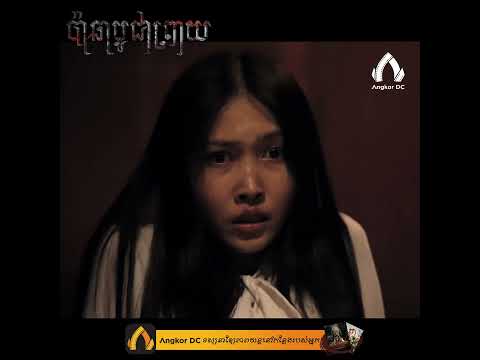 ព្រាយអីសាហាវមេស ចូលតាមប្រឡោះជើង…