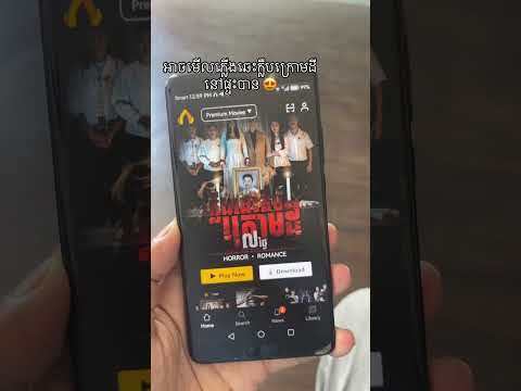 ភ្លើងឆេះក្លឹបក្រោមដី Angkor DC App #cambodia #horror #movie