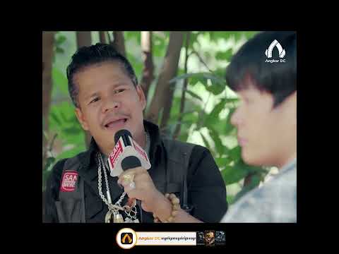 រឿង  ជួបស៊យ វគ្គ ៣