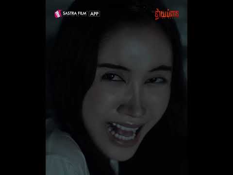 រឿង ថ្វាយបំពាន – The Pray | Exclusive Movie | Sastra Film App