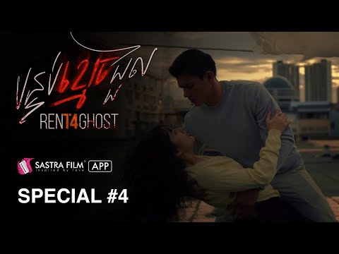 រឿង បន្ទប់ខ្មោចជួល – Rent 4Ghost | Horror Movie |Sastra Film App