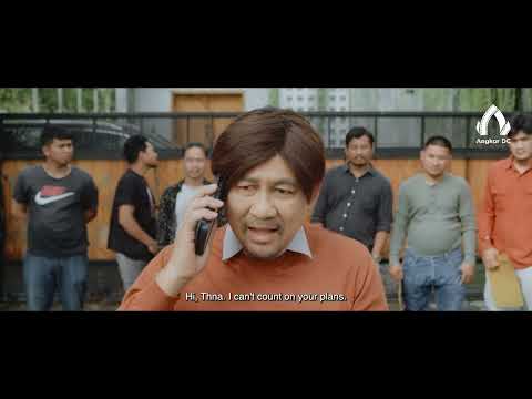 រឿង ប៉ាកូរចង់បានប្រពន្ធ – Clip 01