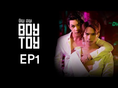 រឿង ប៊យថយ / BOYTOY-EP1​ [BL Movie | App Series | Romance Movie | Sastra Film APP]