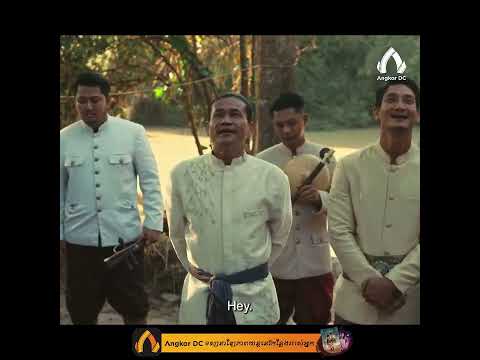 រឿង " ប្រវត្តិស្នេហ៍នាងនាថ ‘’ វគ្គ យុវជនក្រោយសម័យអង្គរ " – Clip Cut