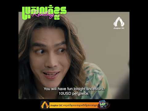រឿង " ប្រុសលក់ខ្លួន || Rentboy " – Clip Cut