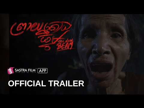 រឿង « ព្រាយតោងធ្នឹម – The Dark Beam »  | Horror Movie | Sastra Film App