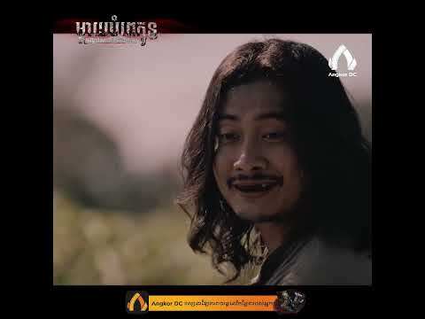 រឿង " ម្ដាយបំពេកូន " – Clip Cut