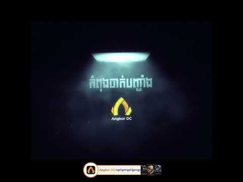 រឿង  ហ្វូតូកូពី – PhotoCopy