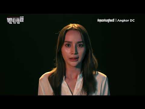 រឿង ហ្វូតូកូពី – Photocopy