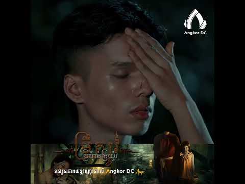 លទ្ធផល ហ៊ាននិយាយដើមខ្មោច…