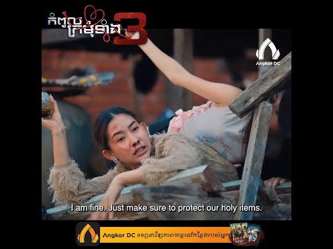 លោកគ្រូបែកកញ្ឆាទេដឹង បានសើចរហូតចឹង…