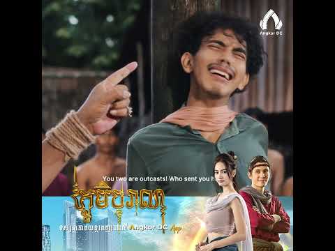 លោកមេភូមិ មាត់ប្រឡាក់💩…