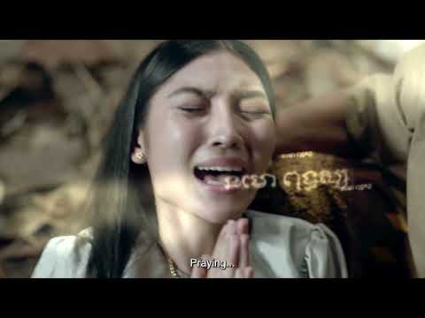 សរណមាតា- The Mother-Trailer  (និទានជាតក)[Sastra Film]