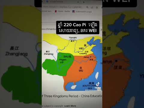 សាមកុក – នគរបី – Three Kingdoms ⚔️#សាមកុក #នគរបី #Khmer #ThreeKingdoms #Samkok #history #samkok