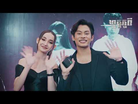 អត់មើលដឹងតែស្ដាយម៉ង…