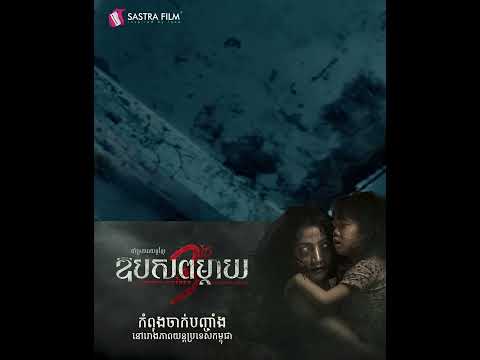 ឱបសពម្តាយ​ 3 ថ្ងៃ – The Night Mother Returns Home