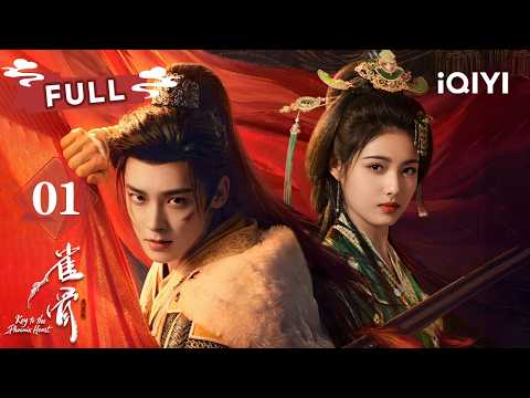 《雀骨》Key to the Phoenix Heart EP01：侯明昊霸气绑架心上人！艾米机智逃脱反遭追查？冷面将军一眼沦陷，开启霸道提亲模式！✦爱奇艺东方奇幻✦#雀骨 #雀骨ep1#drama