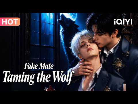 【BL DRAMA】🌈My Most Hated Alpha Became My Fated Mate! #iQIYI #bl