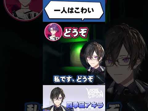 【ホラゲコラボ】一人はこわい四季凪アキラ【VOLTACTION公式切り抜き】