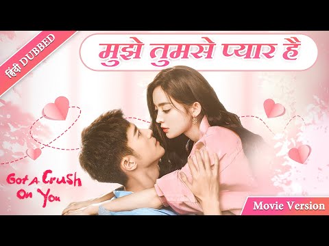 【Full Movie】मुझे तुमसे प्यार है ❤️💏〘Hindi DUBBED〙| Romantic story | Doctor and a rescue Captain