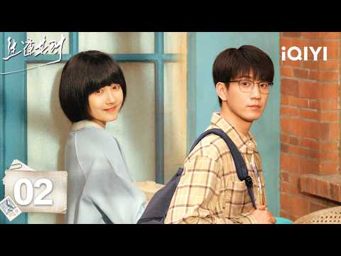 【Multi | FULL】In My Prime 生逢其时|EP02 Fate Brings Them Together💞Two Families,One Beautiful Home|iQIYI