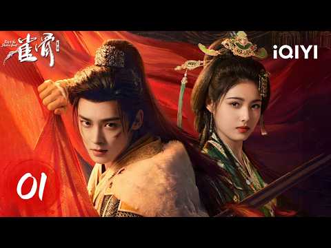 【Multi | FULL】Key to the Phoenix Heart 雀骨 | EP01⚔️Cold General Hou Minghao💘Money-Loving Aimee|iQIYI