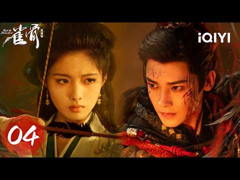 【Multi | FULL】Key to the Phoenix Heart 雀骨 | EP04 He Protects Her, She Still Misunderstands💔|iQIYI