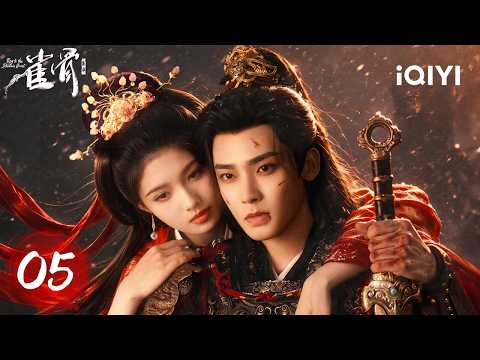 【Multi | FULL】Key to the Phoenix Heart 雀骨 | EP05 💔 The Truth Is Out! Guilt And Love Collide😭|iQIYI