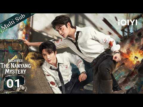 【Multi-Sub|FULL】Archives:The Nanyang Mystery 南部档案🌊EP01|The Adventure Begins🕵️| iQIYI English