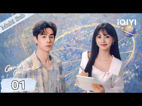 【Multi-Sub|FULL】Genius Girlfriend 天才,女友💕EP01|Genius Girl Tian Xiwei Meets Her Destiny🎒|iQIYI English