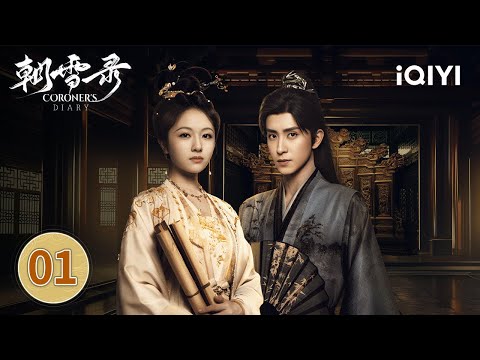 【Multi|FULL】EP01 She Lost Family💔 Now, A Fake Identity & A Royal Savior | Coroner‘s Diary朝雪录 |iQIYI