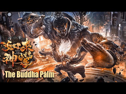 如來神掌 The Buddha Palm | 功夫動作電影 Kung Fu Action Movie, Full Movie HD