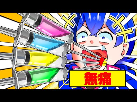 痛みを感じなくなったらどうなるの？？？【 すまない笑劇場15話 】